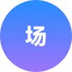 直播代运营